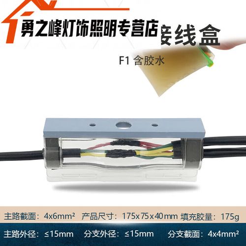 爱贝动听灌胶式防水接线盒 路灯照明的电缆连接与防水解决方案